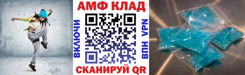Amphetamine 97%  Купить закладки  Нестеров 