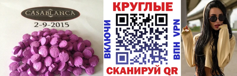 Экстази VHQ  Купить где  Нестеров 