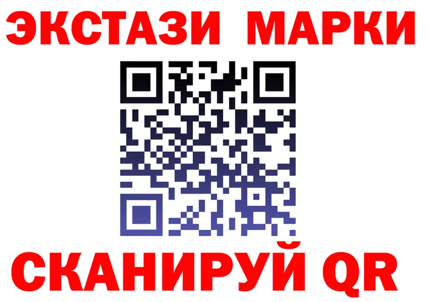 Лсд 25 экстази кислота маркетплейс маркетплейс МЕГА Нестеров