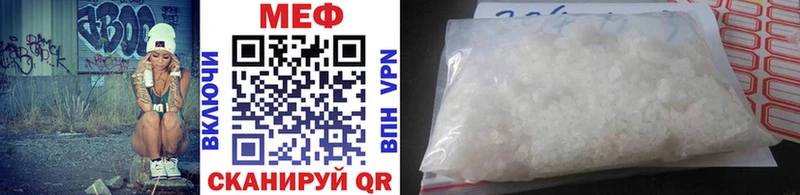 МЯУ-МЯУ VHQ  Купить закладки  Нестеров 